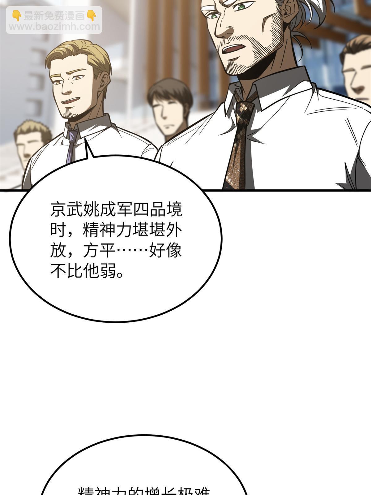 第174话 差距2