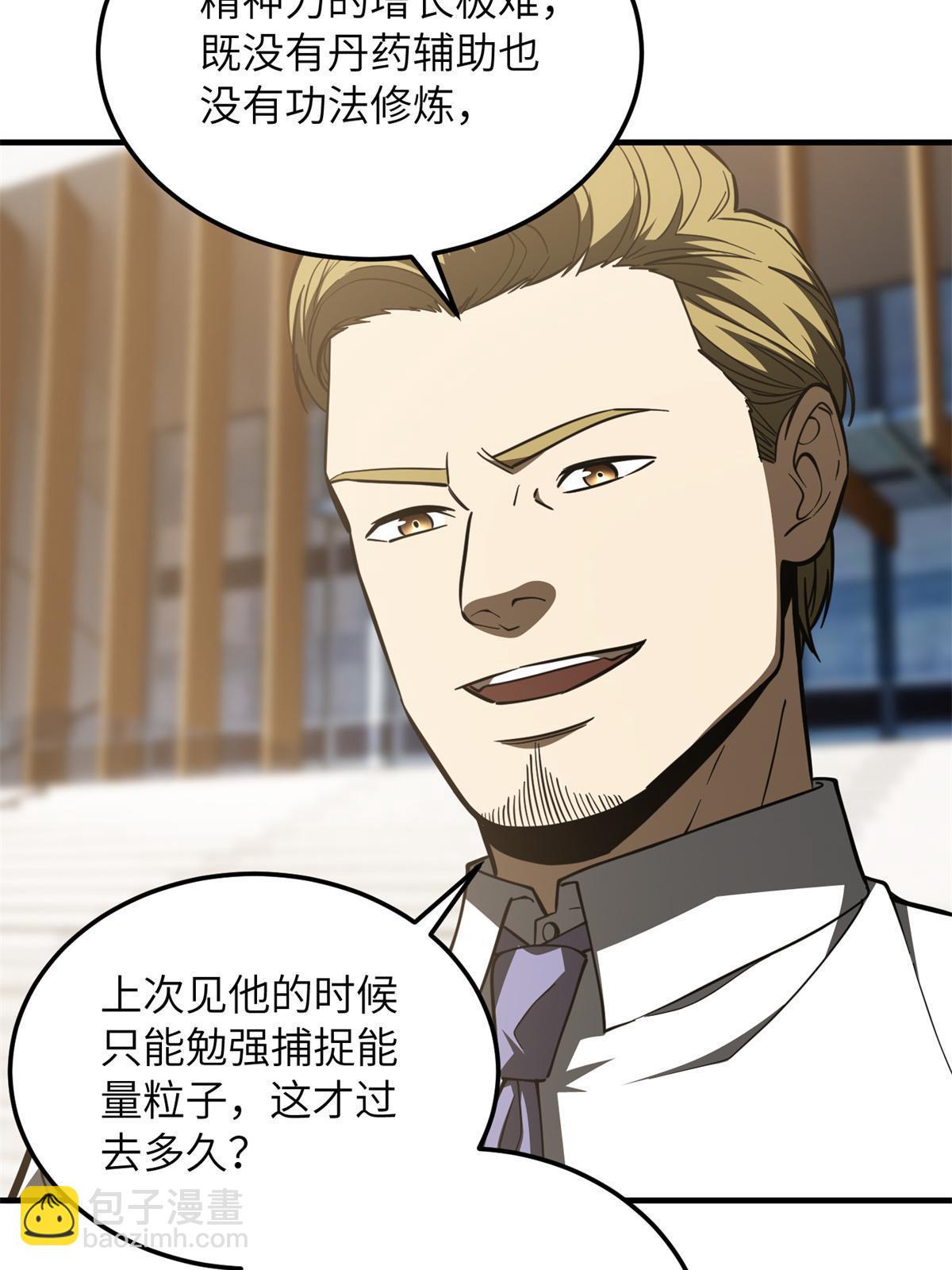 第174话 差距3