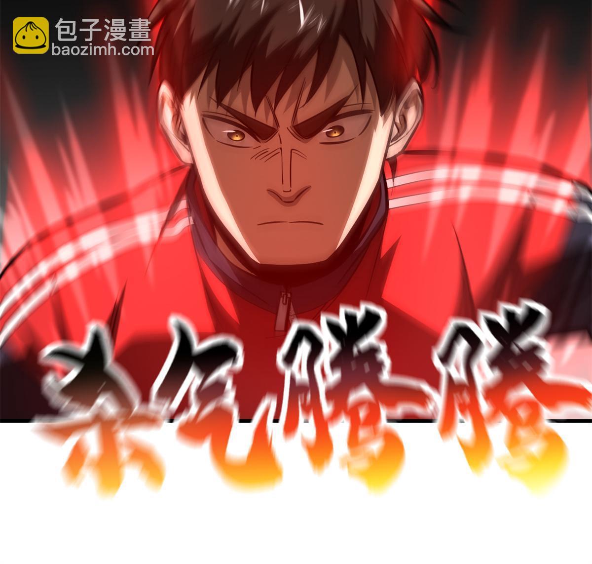 第174话 差距32