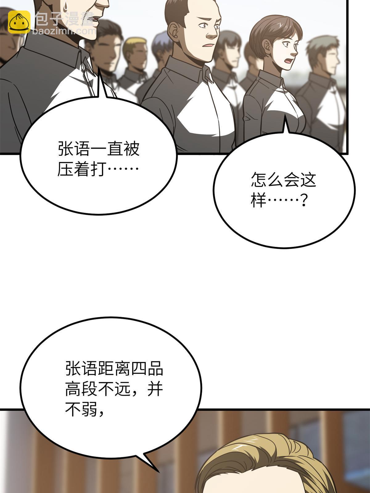 第174话 差距38