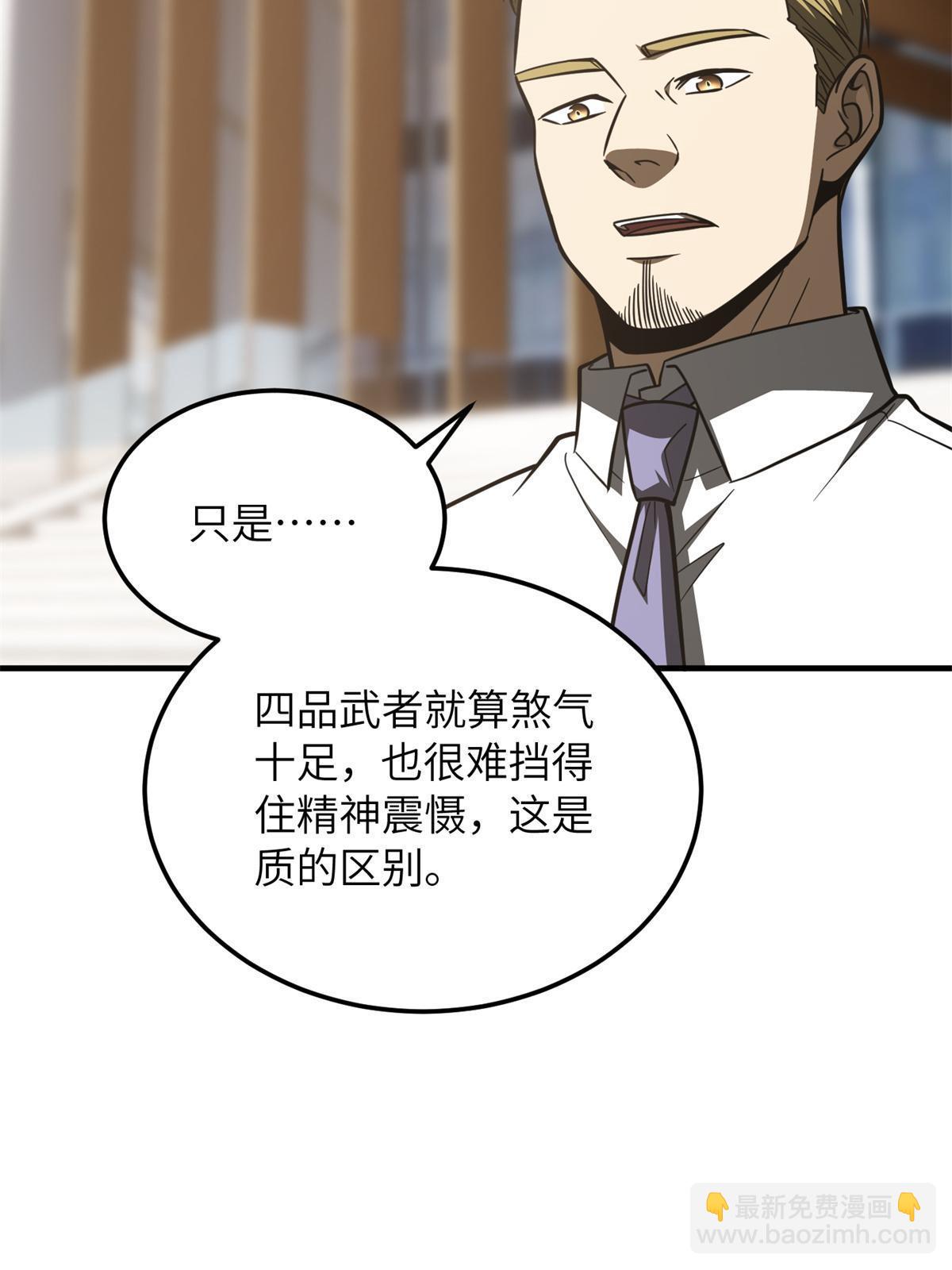 第174话 差距39