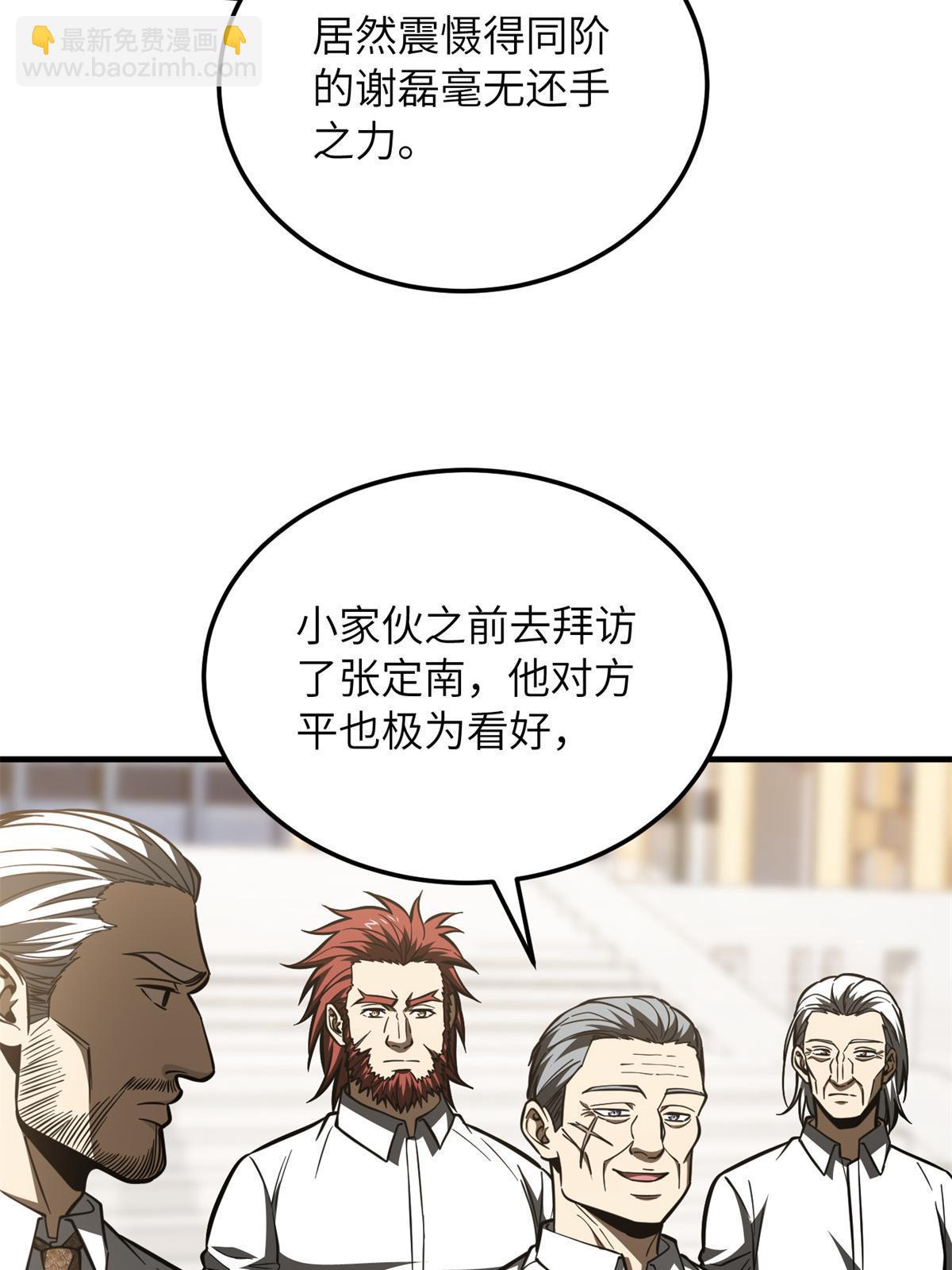 第174话 差距4
