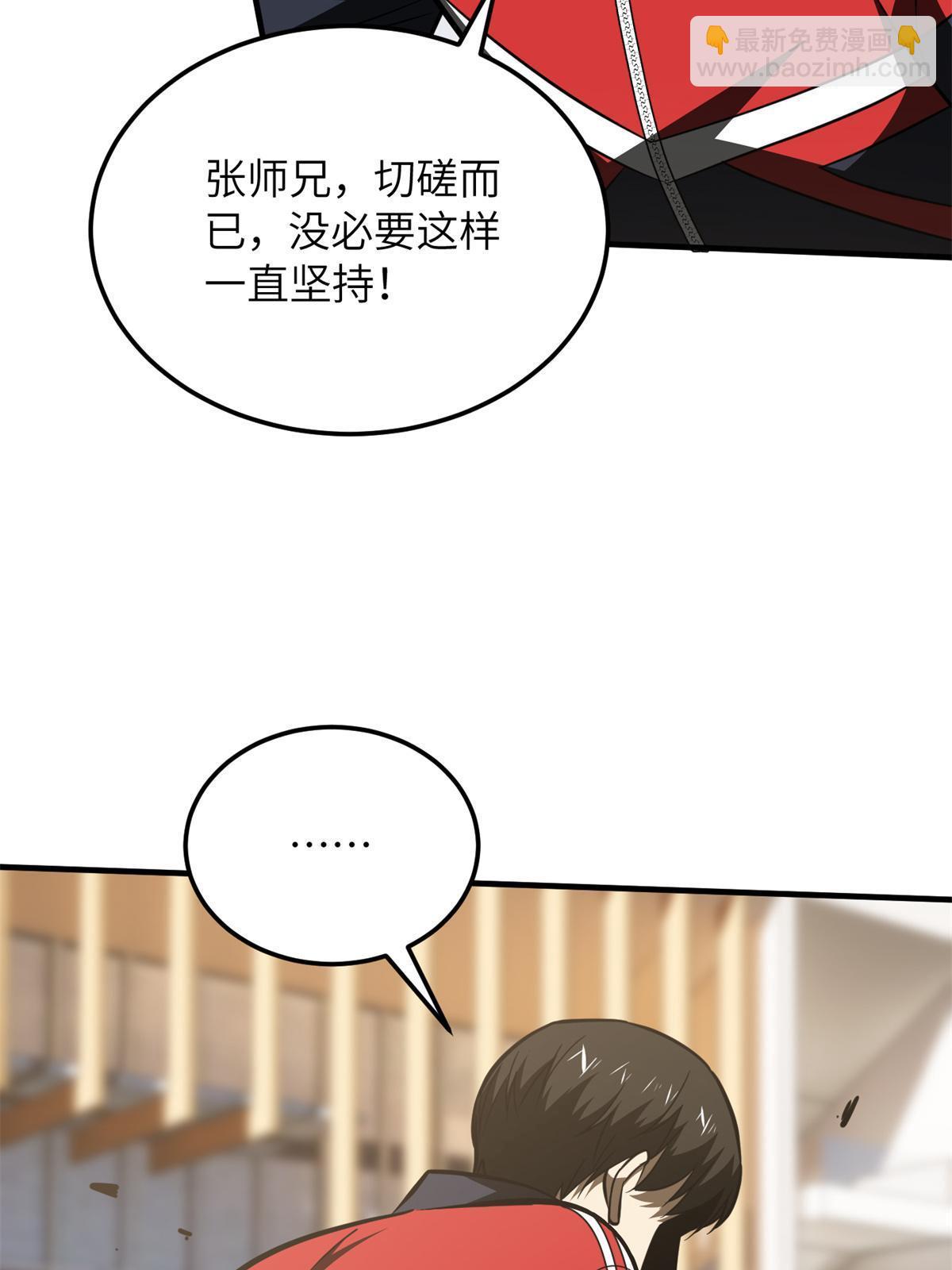 第174话 差距46