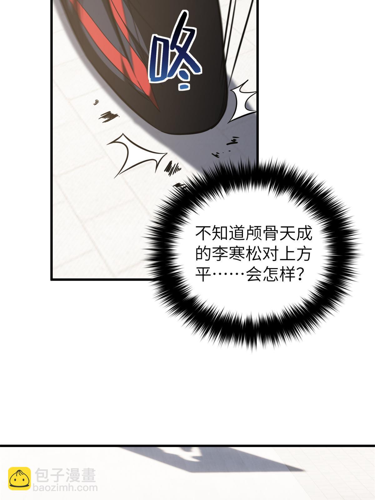 第174话 差距48