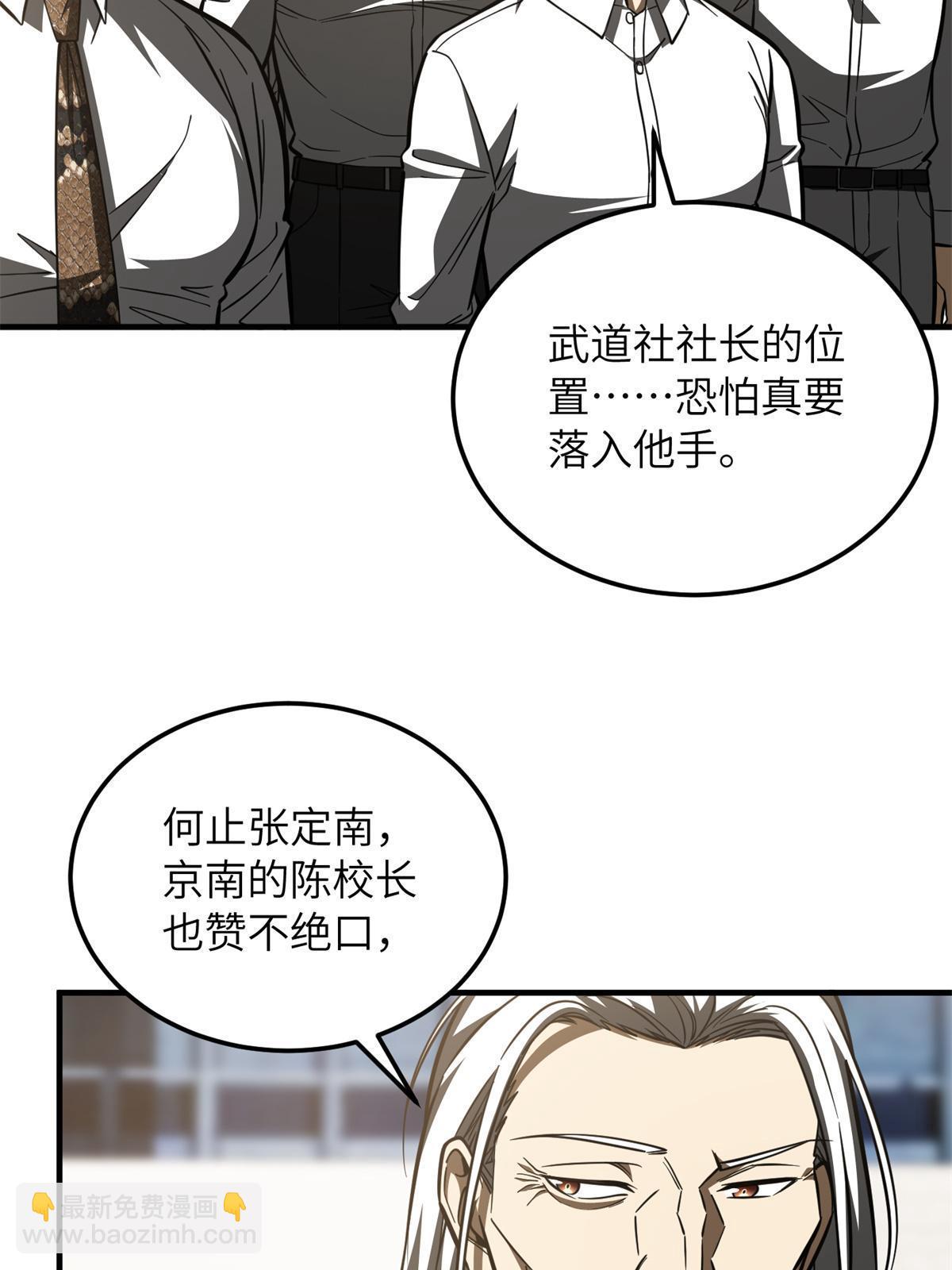 第174话 差距5