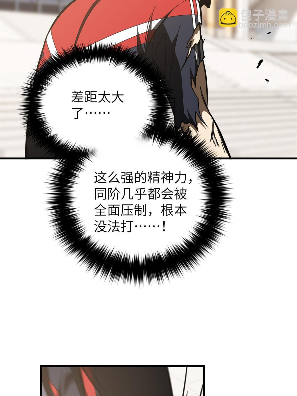 第174话 差距51
