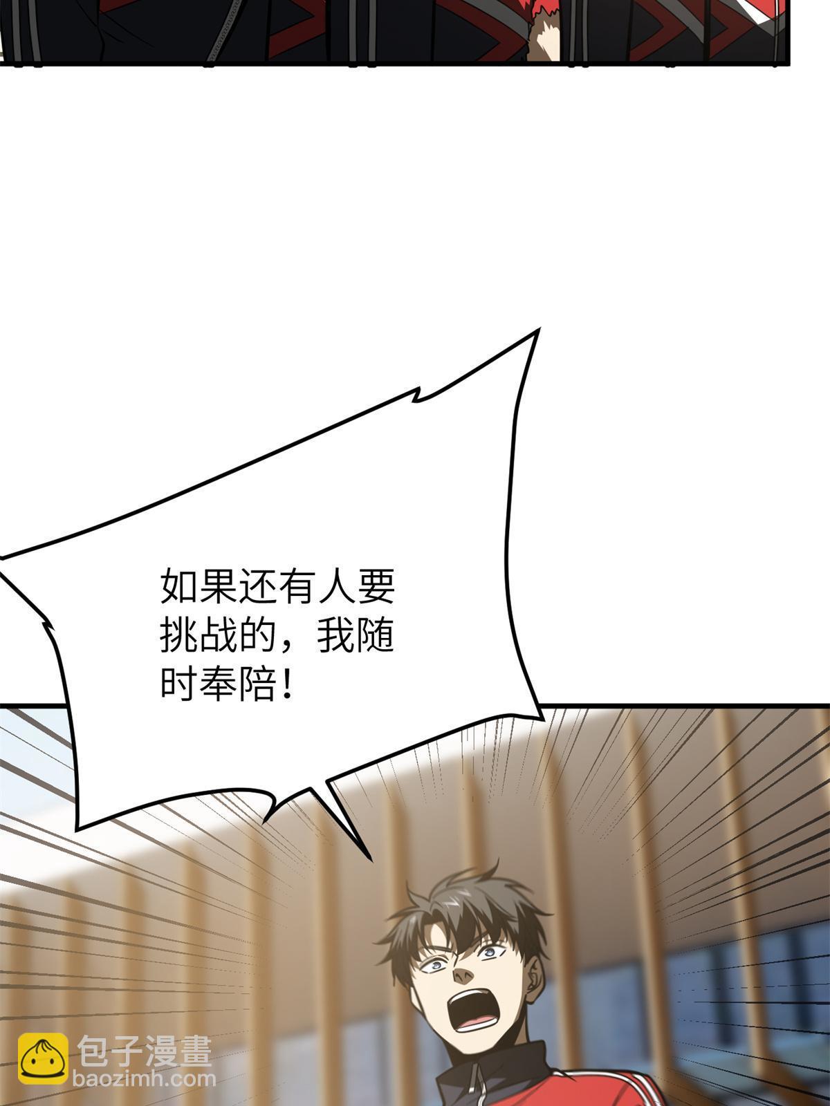 第174话 差距56