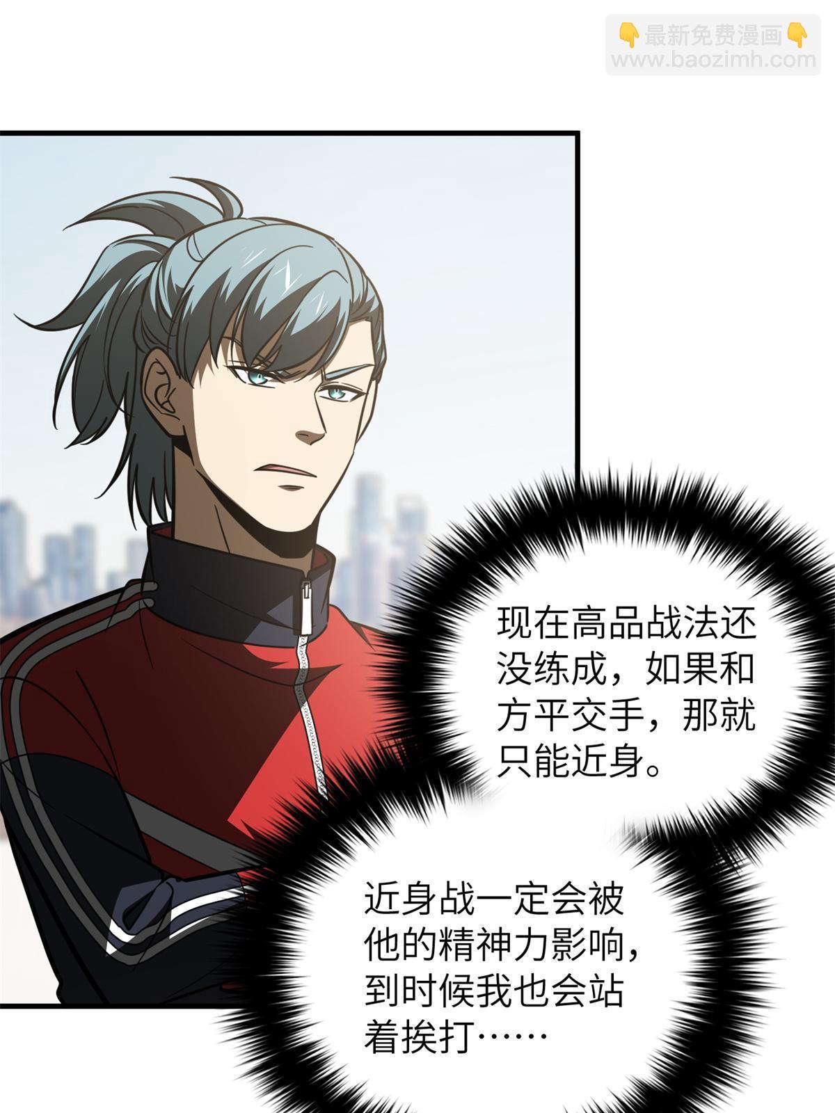 第174话 差距59