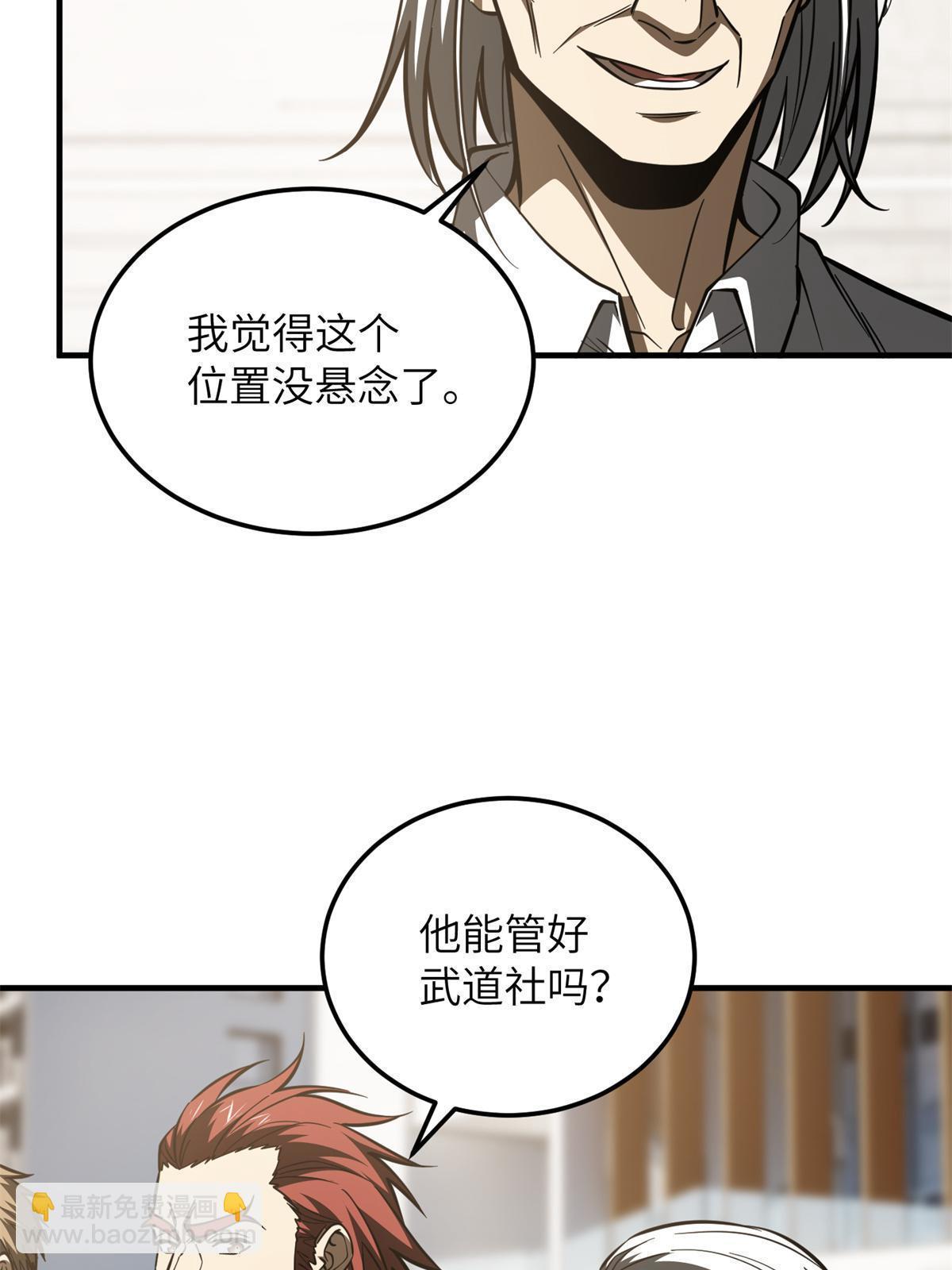第174话 差距6