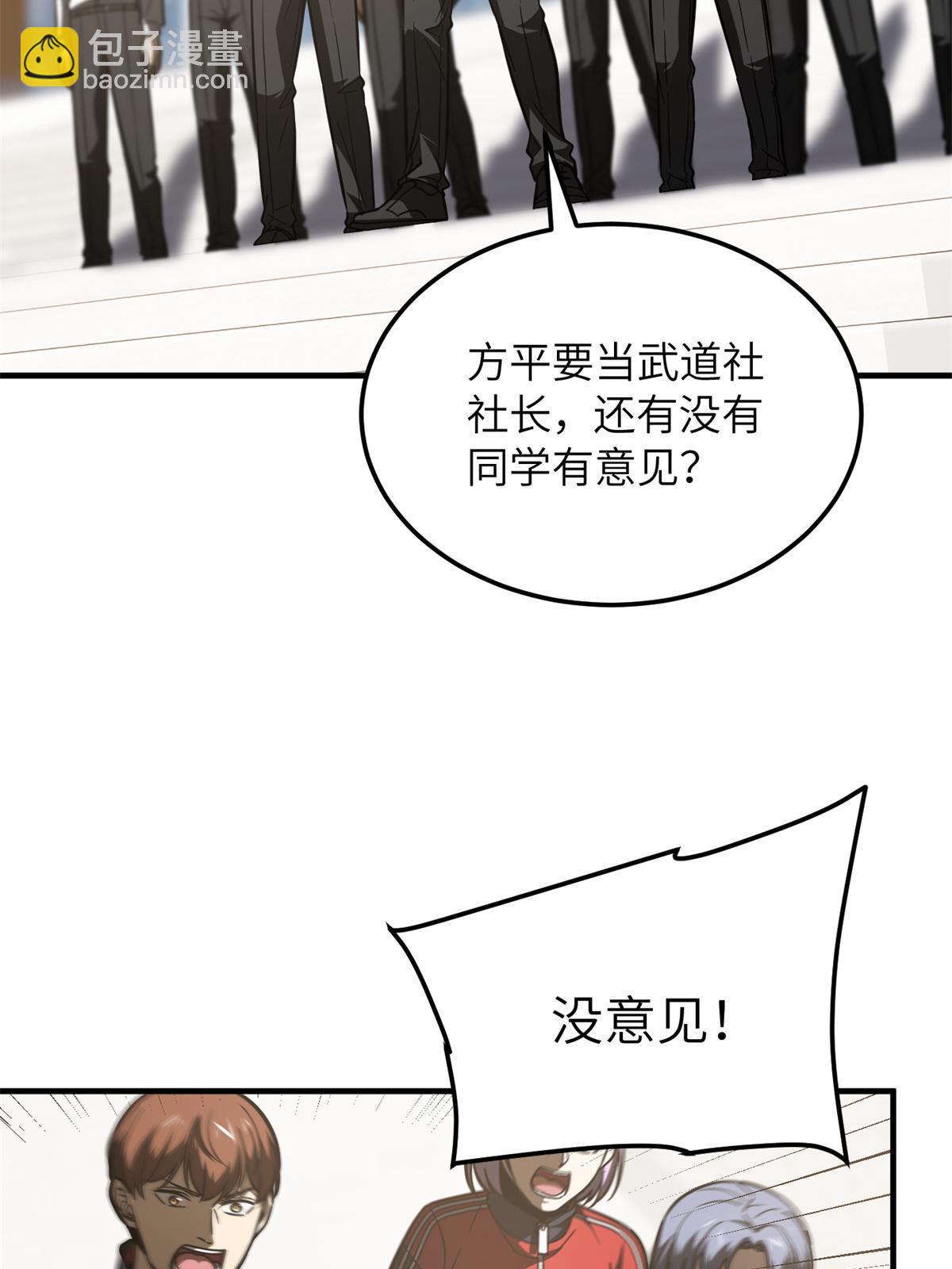 第174话 差距61