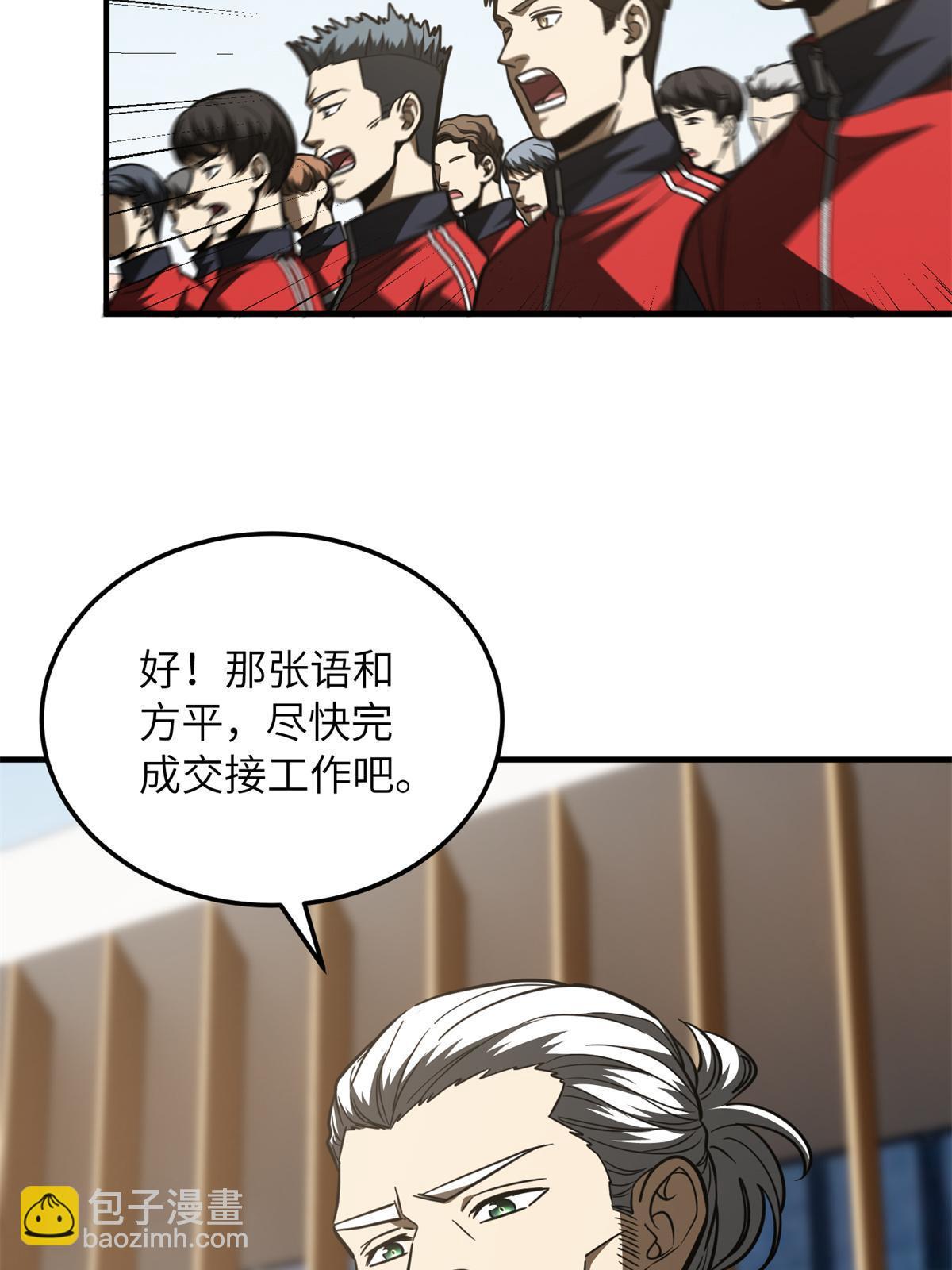 第174话 差距63
