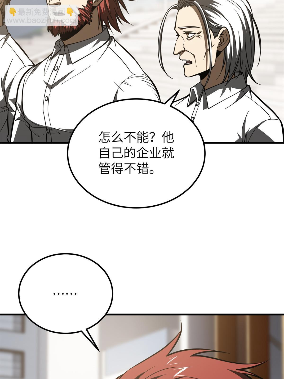 第174话 差距7