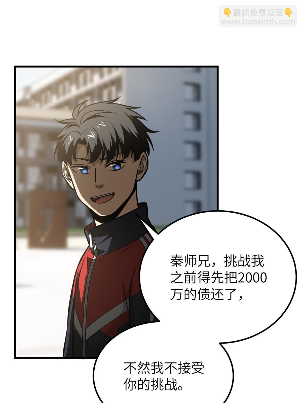 第174话 差距71