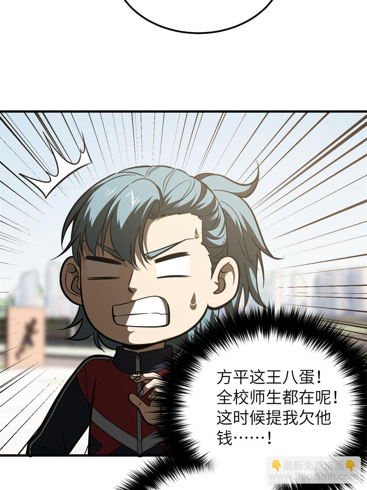 第174话 差距72