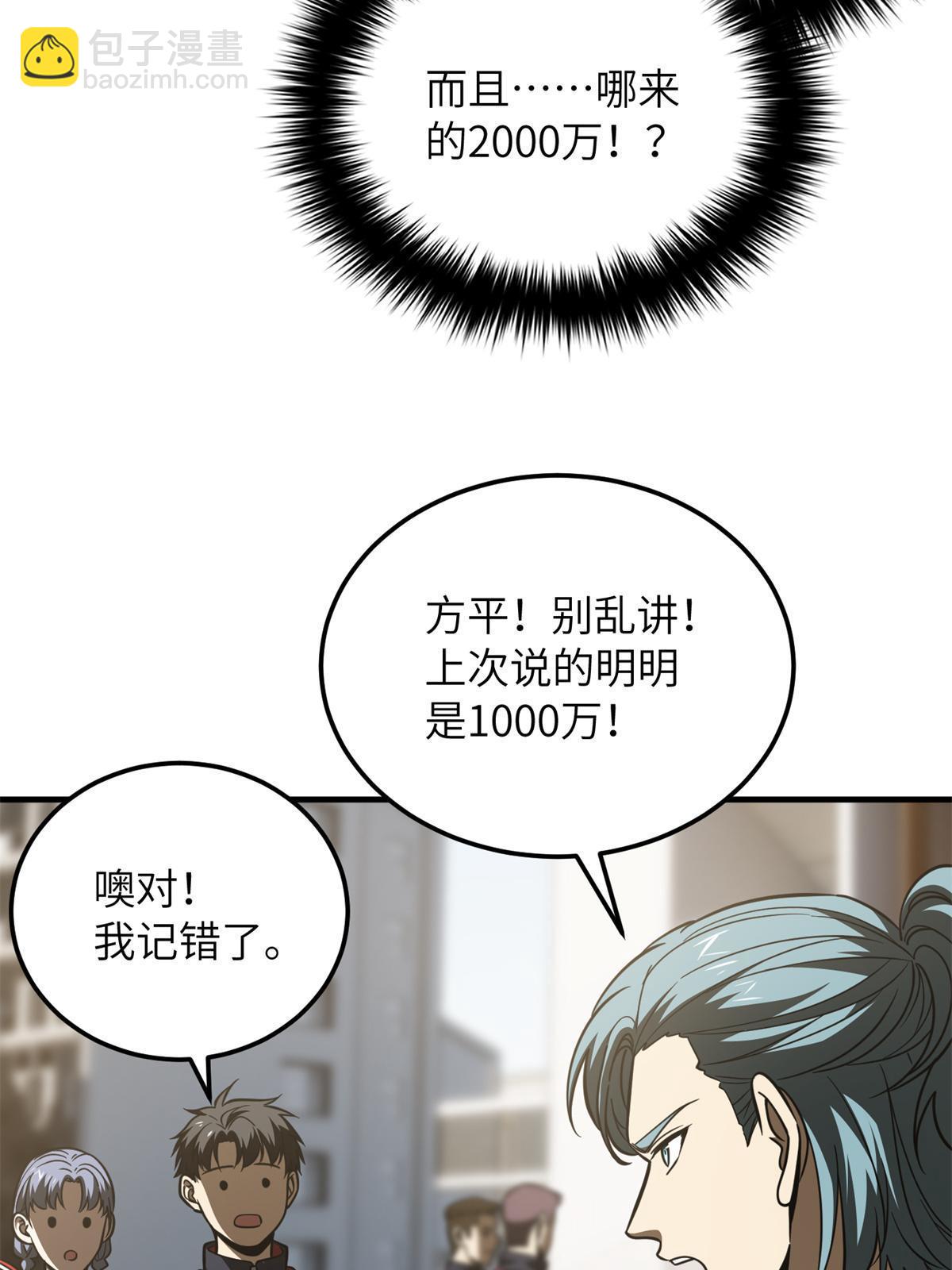 第174话 差距73