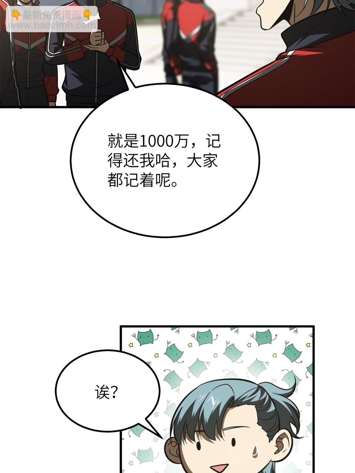 第174话 差距74