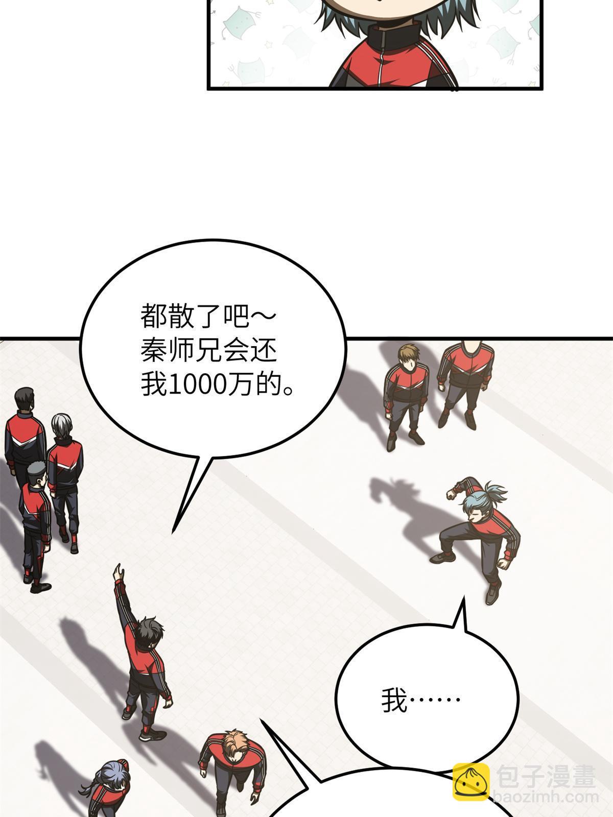 第174话 差距75