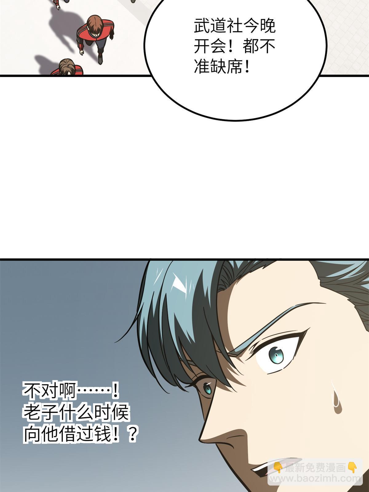 第174话 差距76