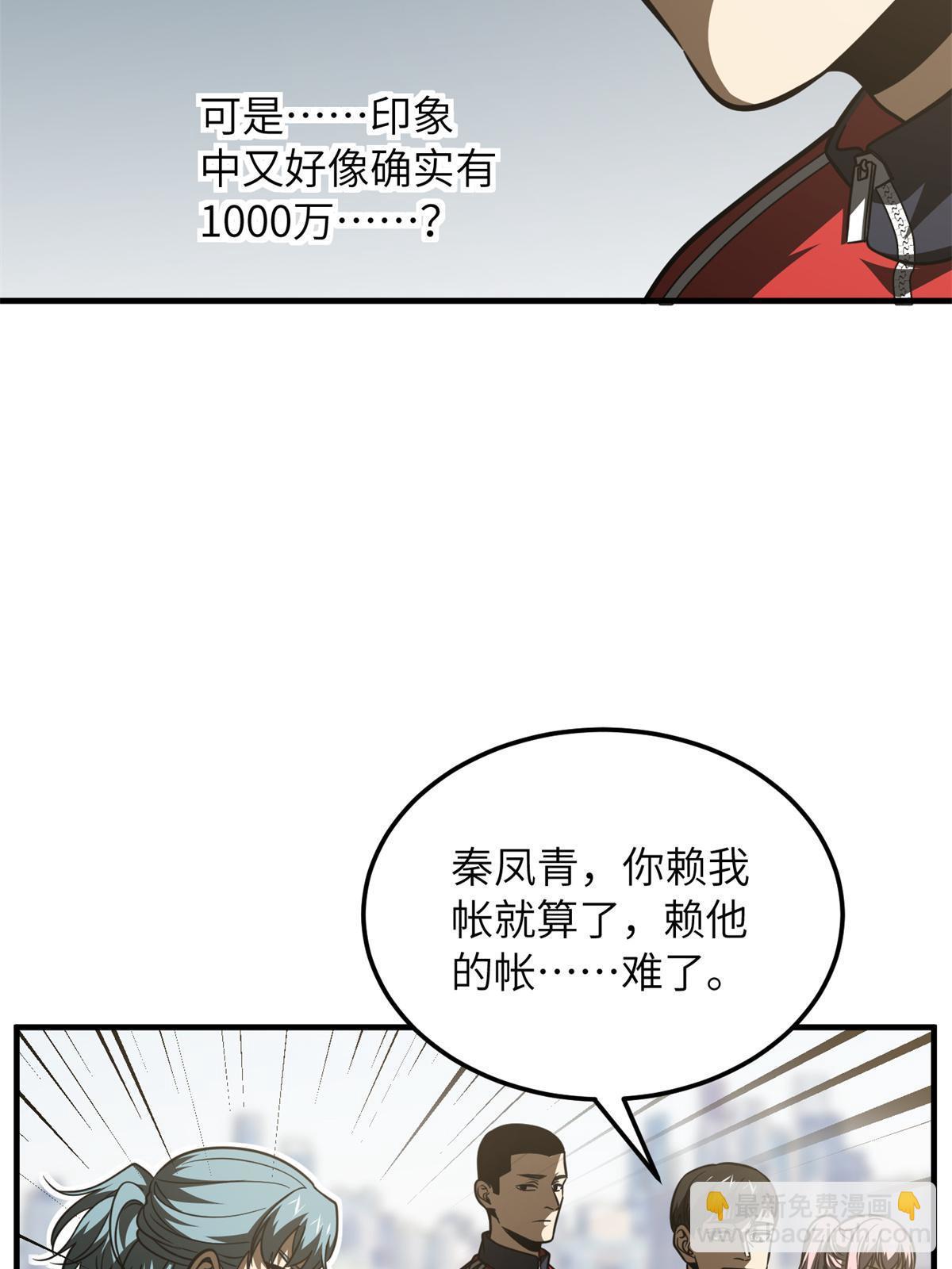 第174话 差距77