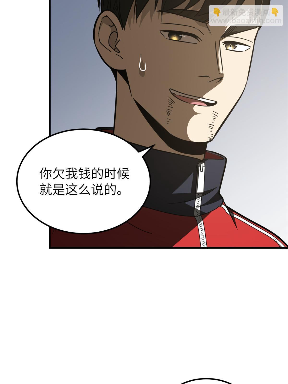 第174话 差距79