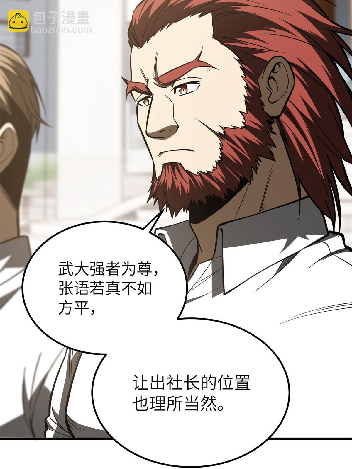 第174话 差距8