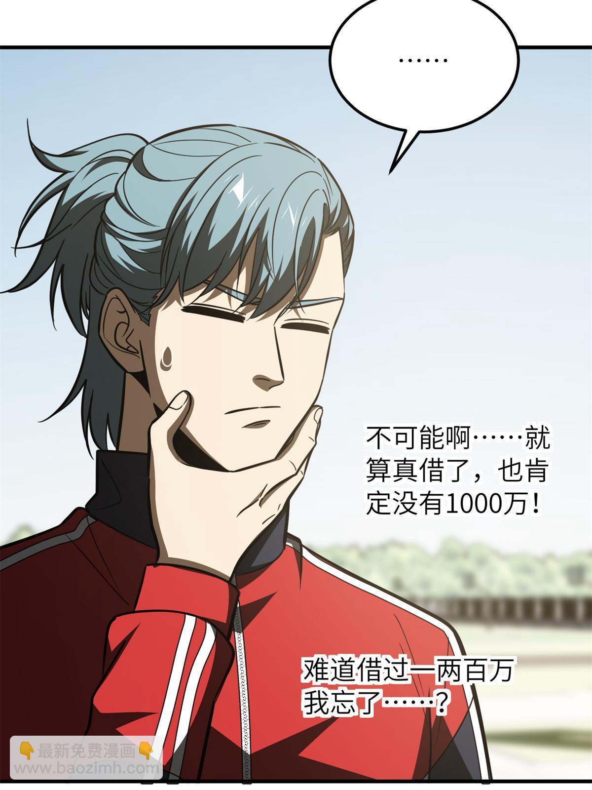 第174话 差距80