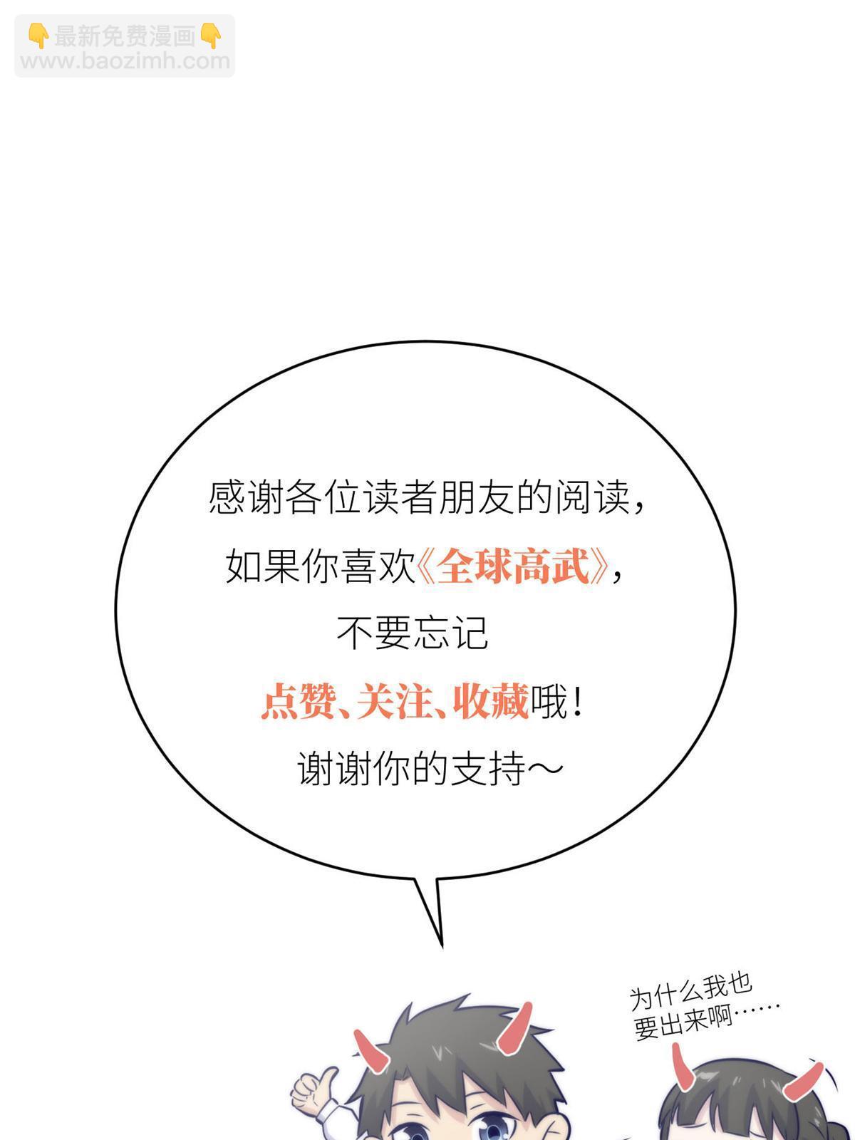 第174话 差距82