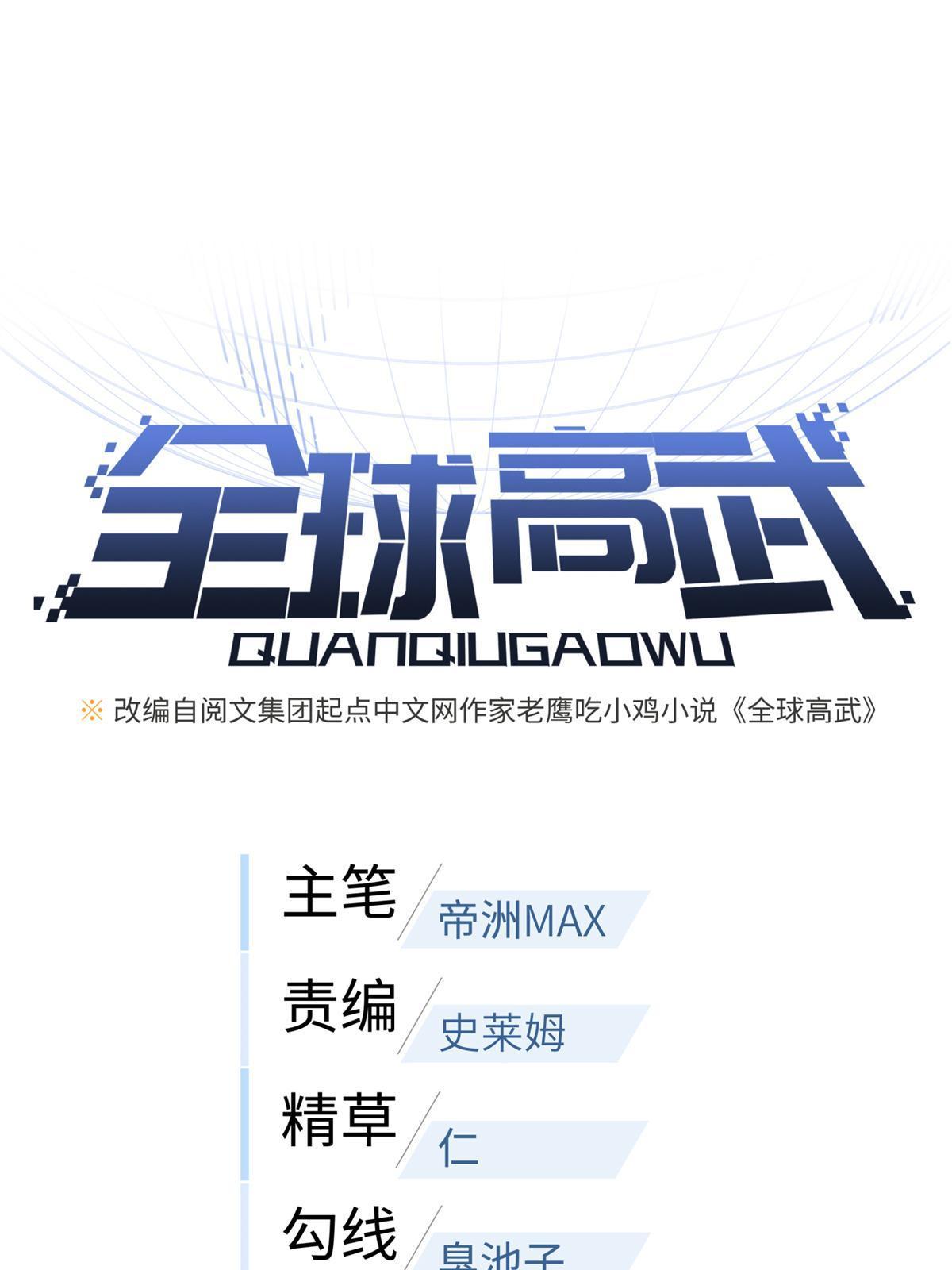 第175话 新时代0