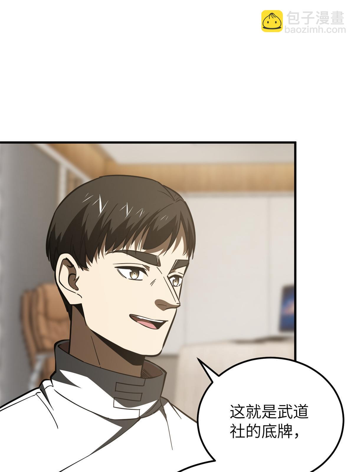 第175话 新时代11