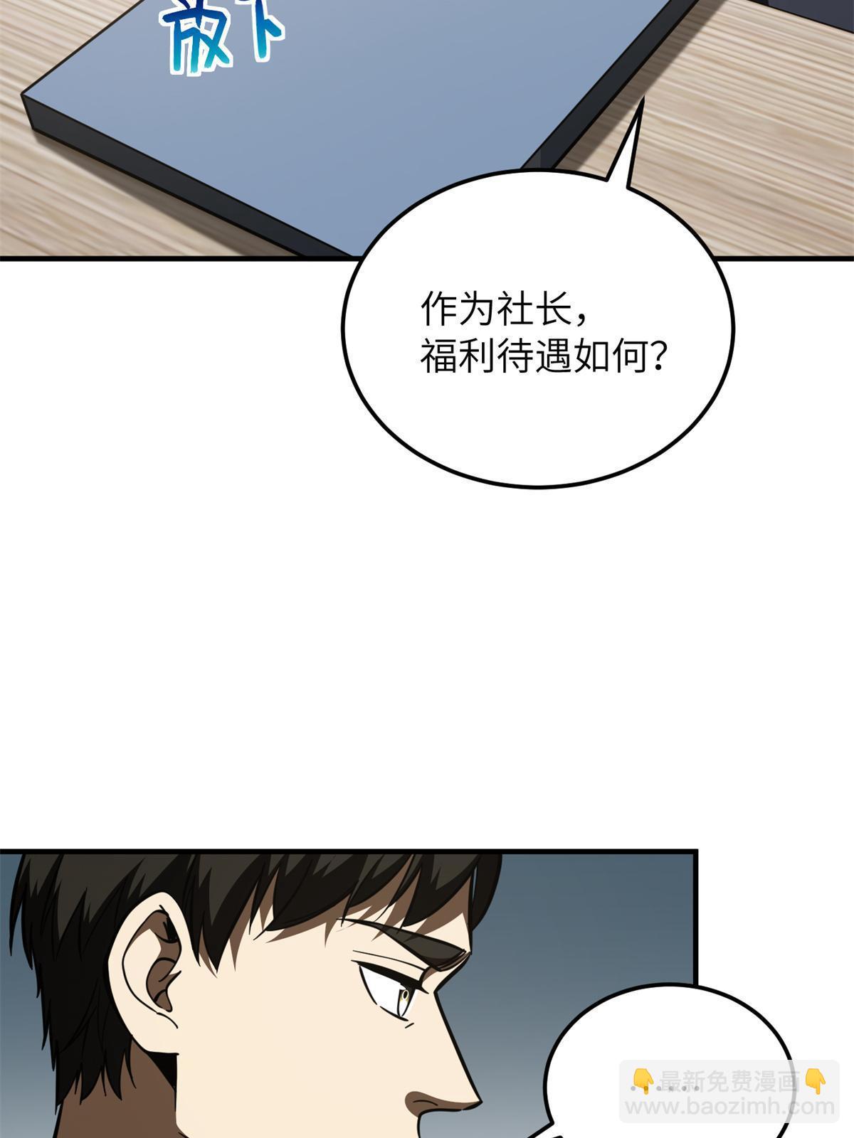 第175话 新时代13