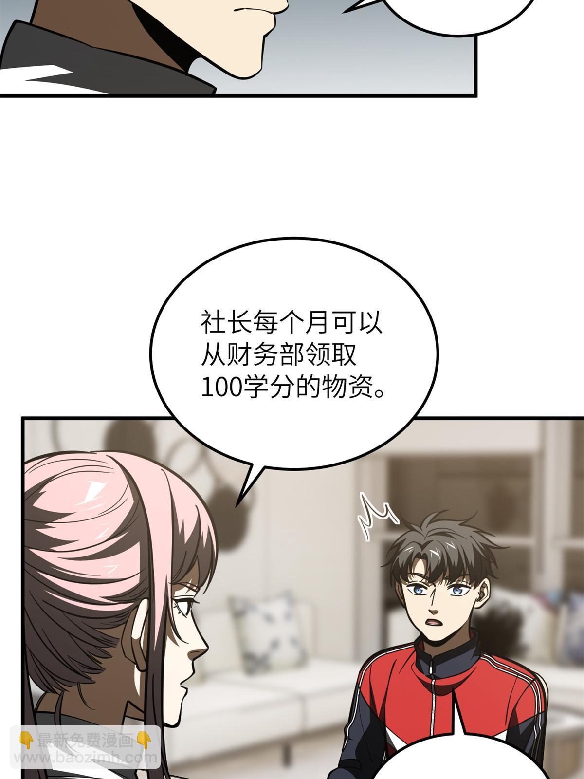 第175话 新时代14