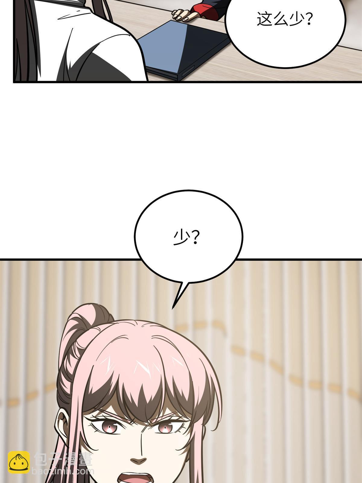 第175话 新时代15