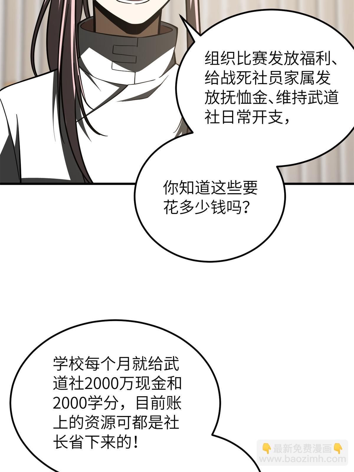 第175话 新时代16