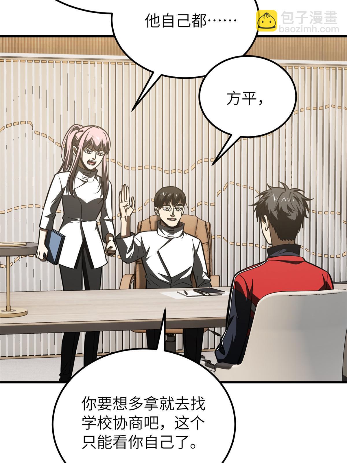 第175话 新时代17