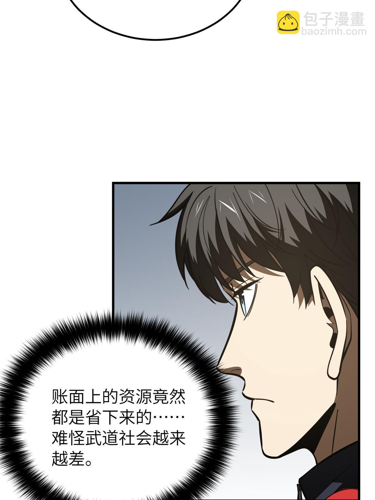第175话 新时代18
