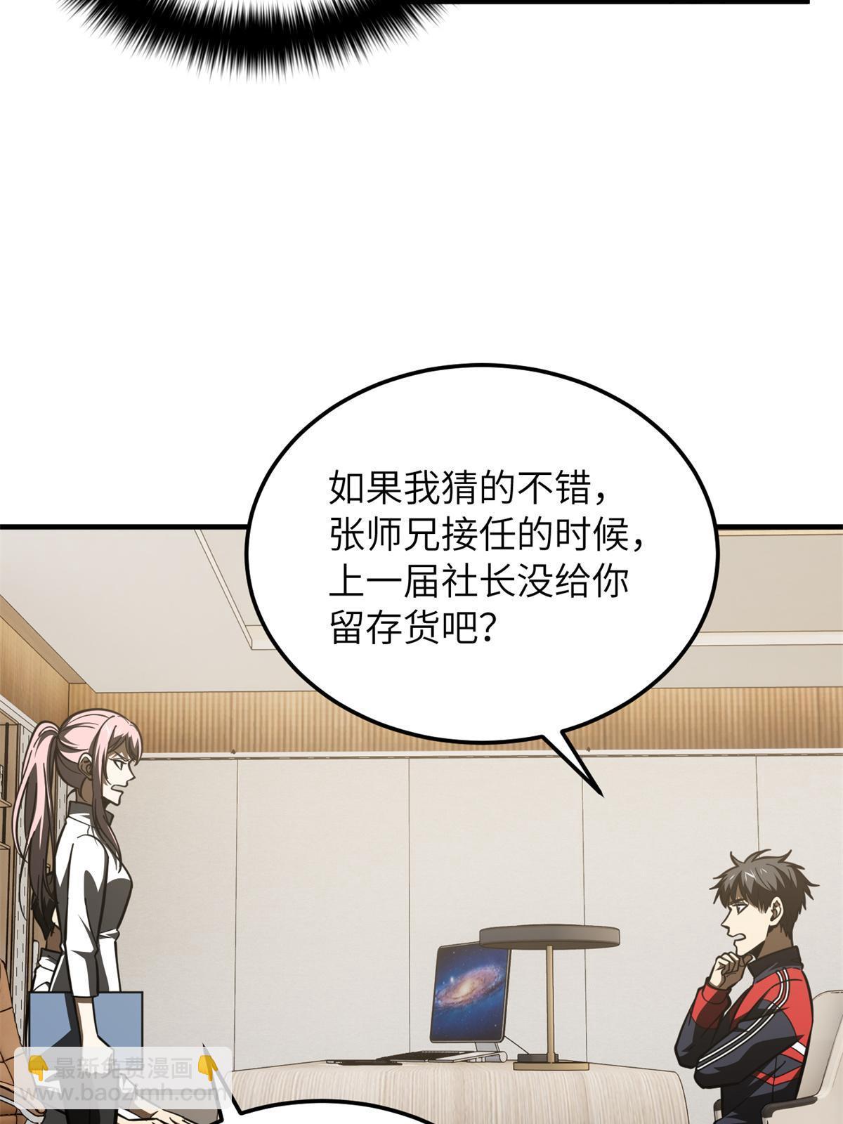第175话 新时代19