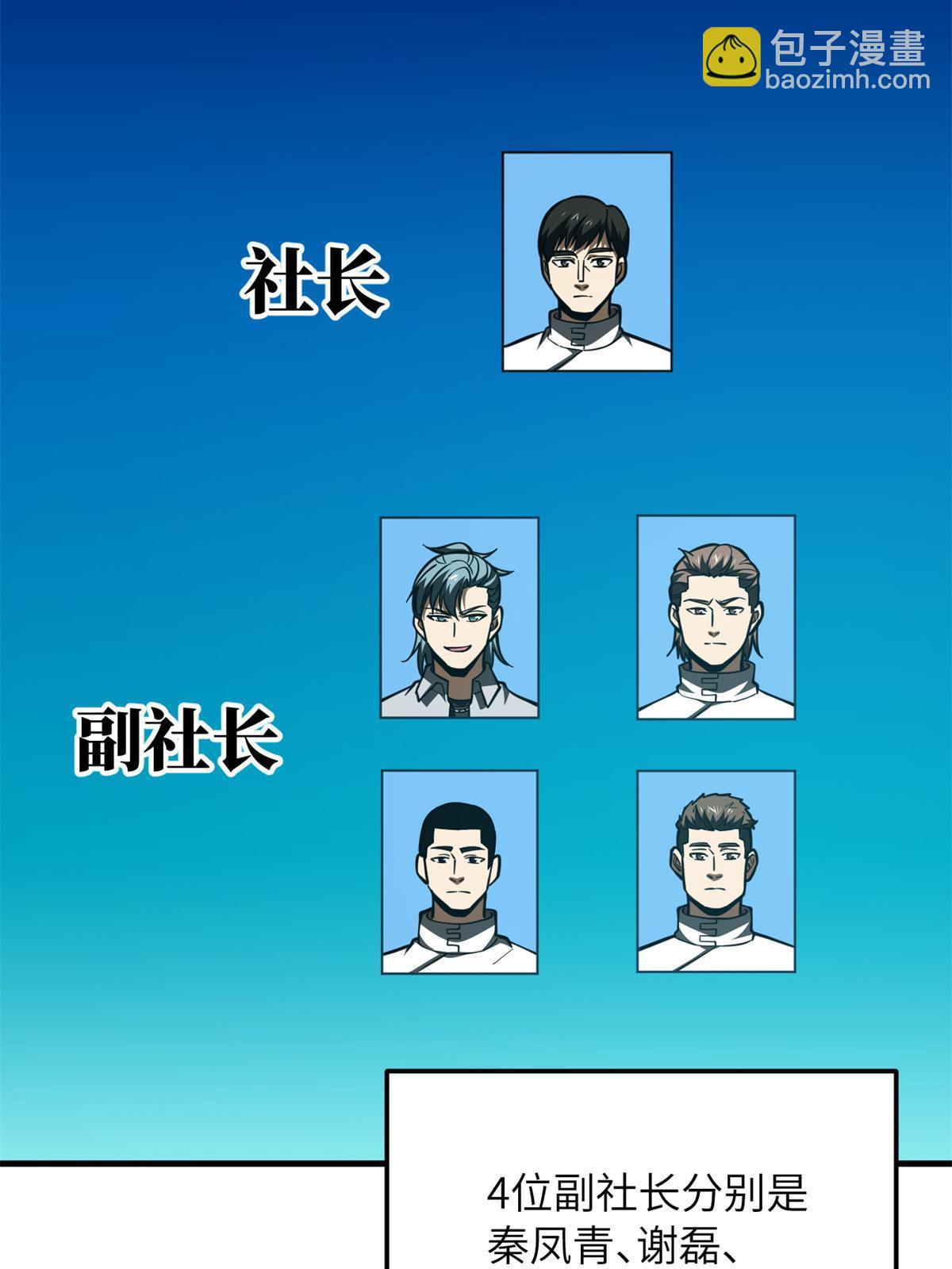 第175话 新时代2
