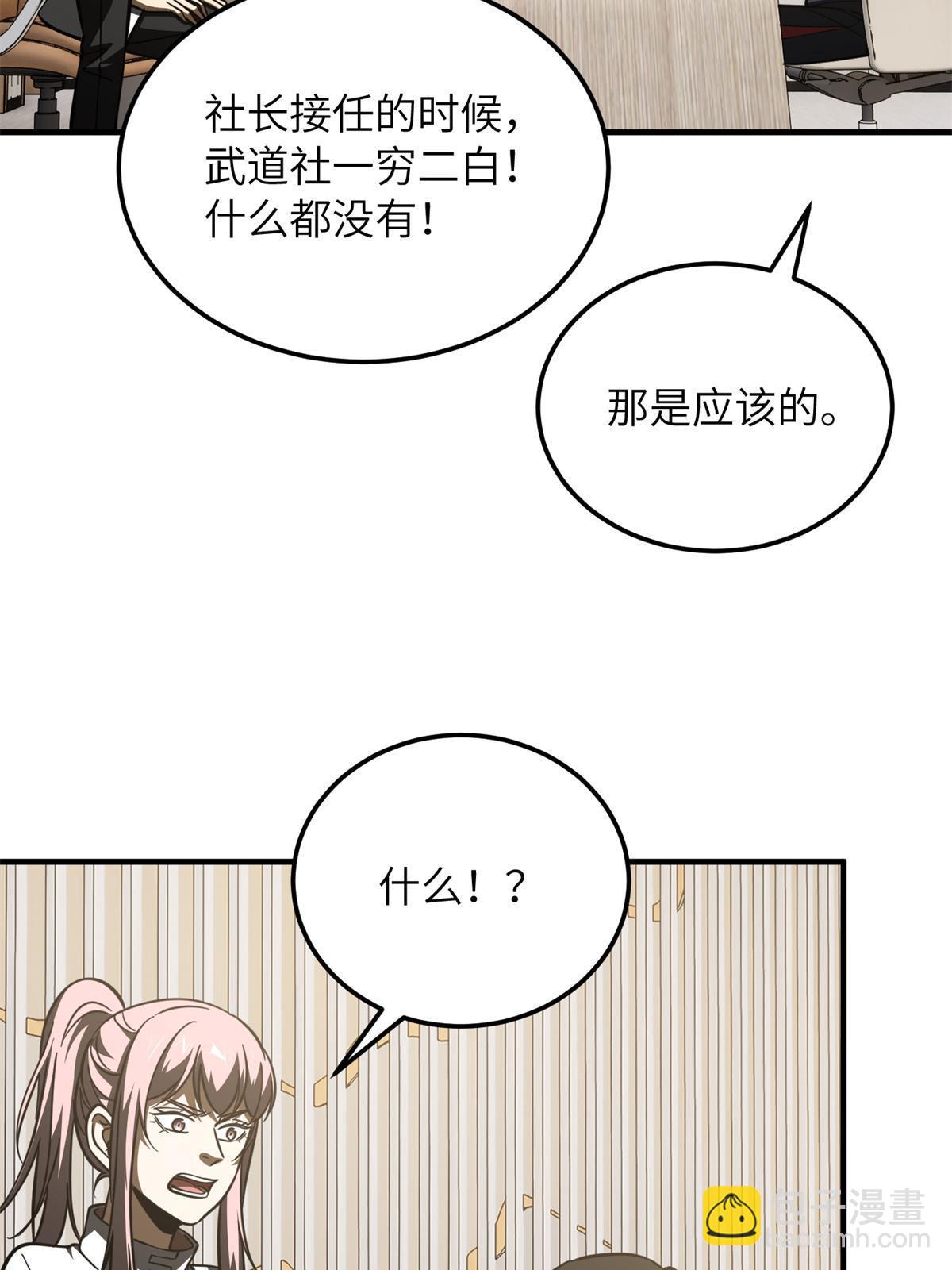 第175话 新时代20