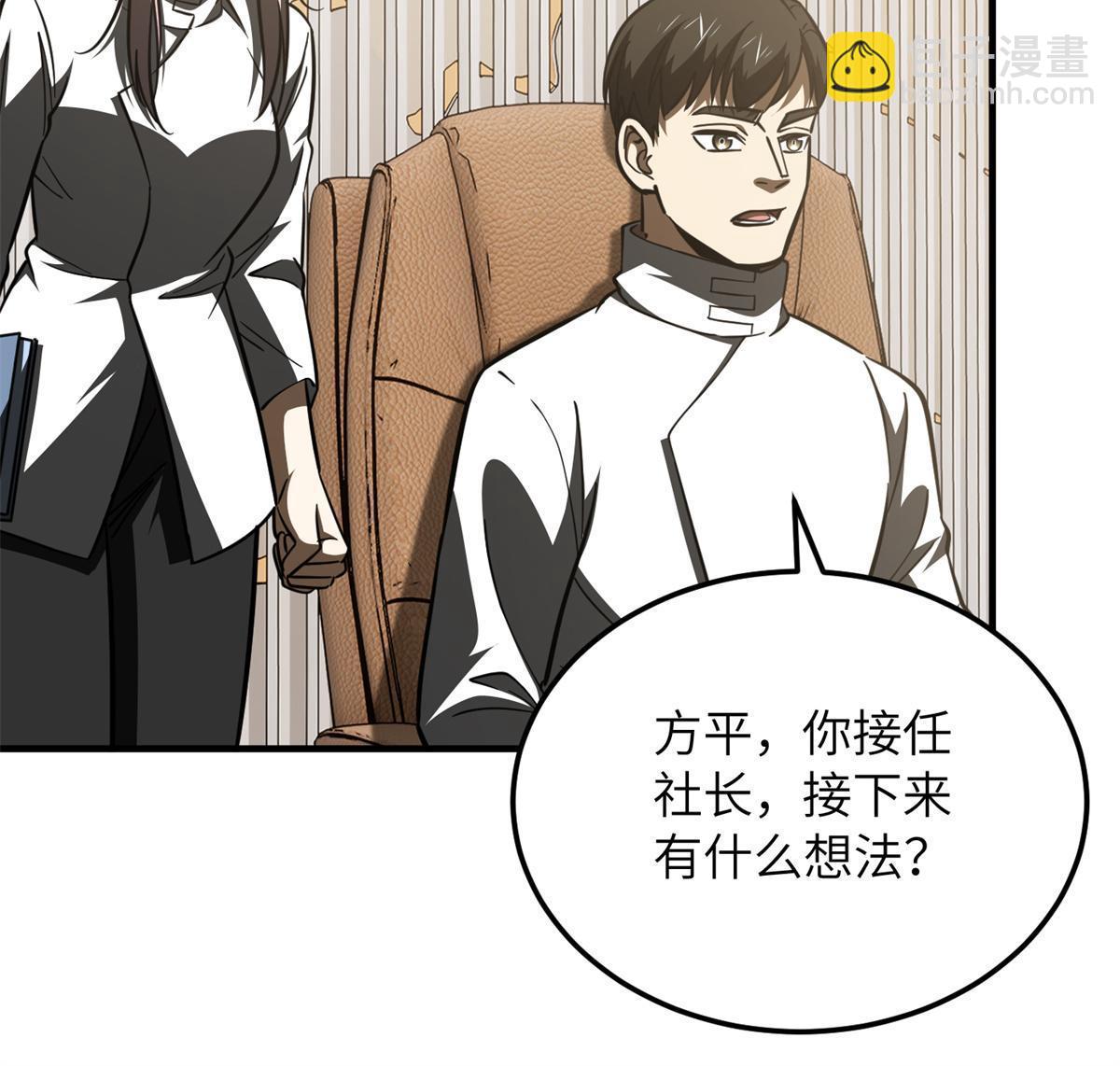 第175话 新时代21
