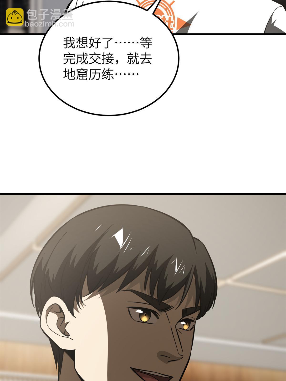 第175话 新时代28