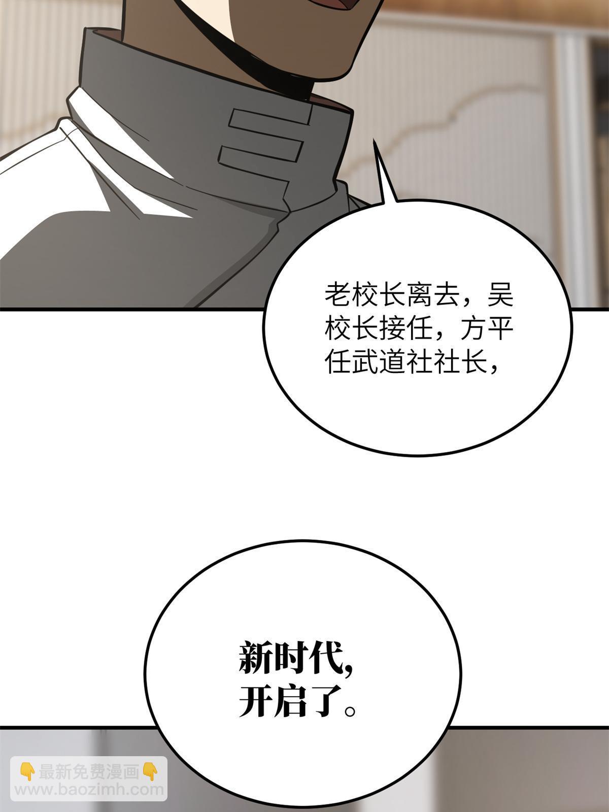 第175话 新时代29