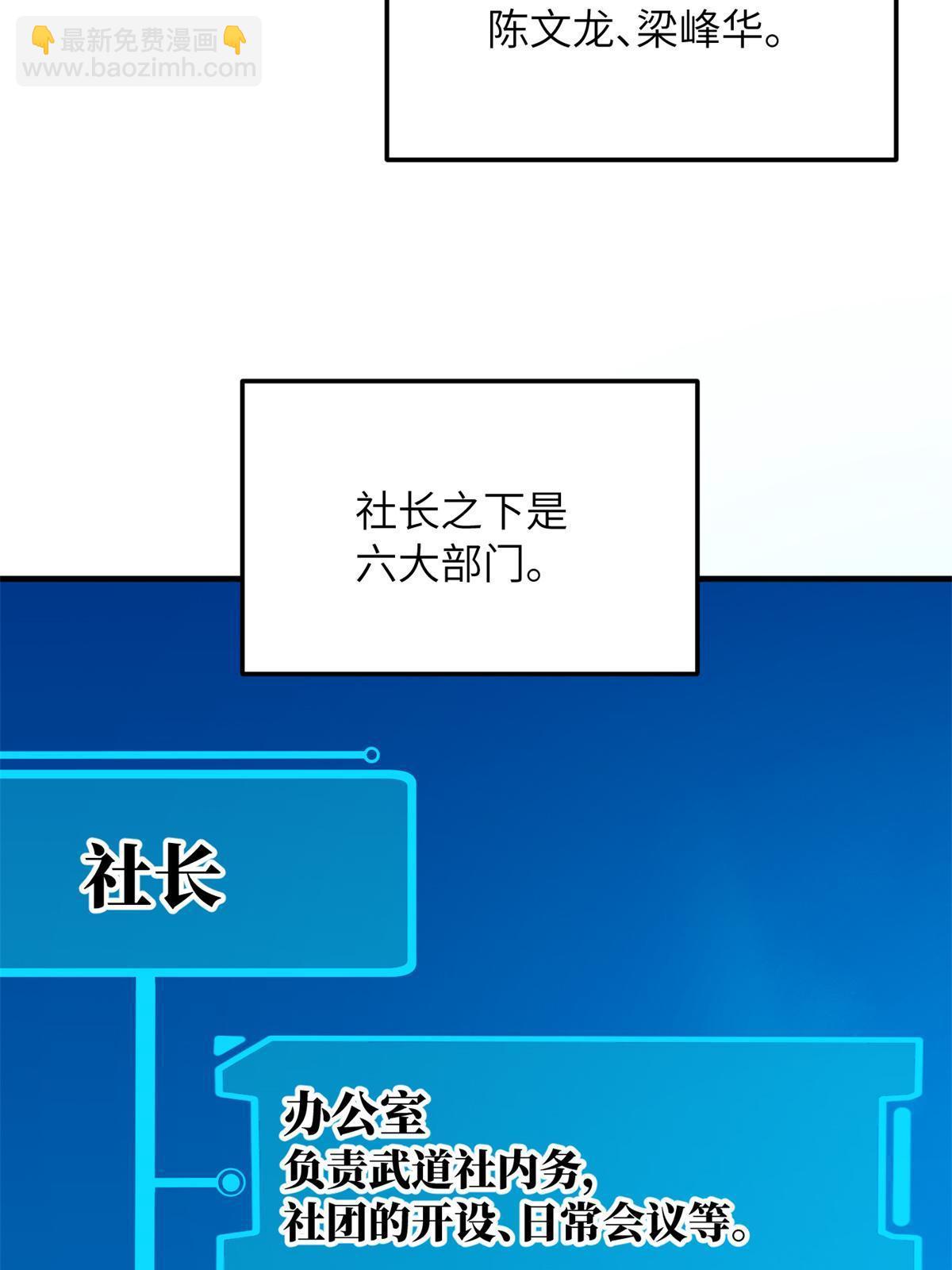 第175话 新时代3