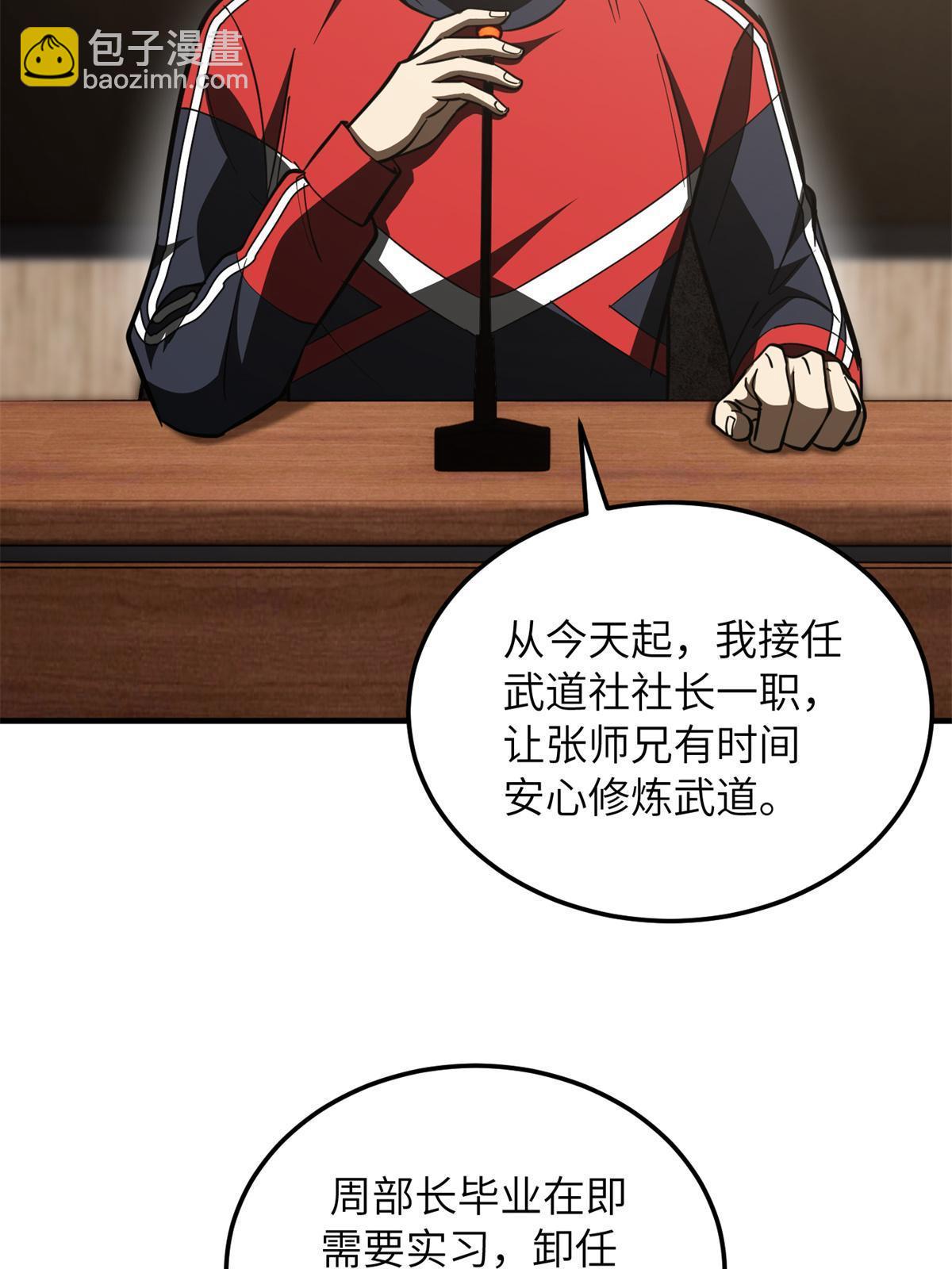 第175话 新时代35