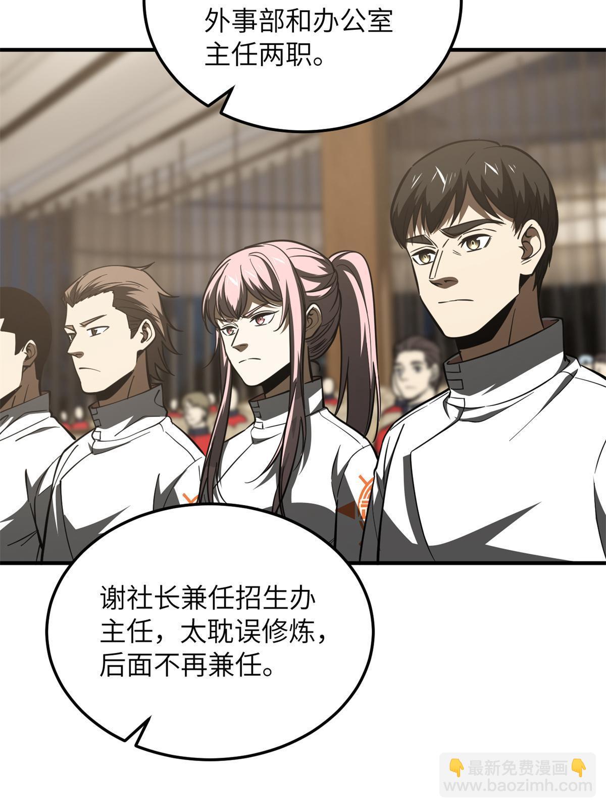 第175话 新时代36