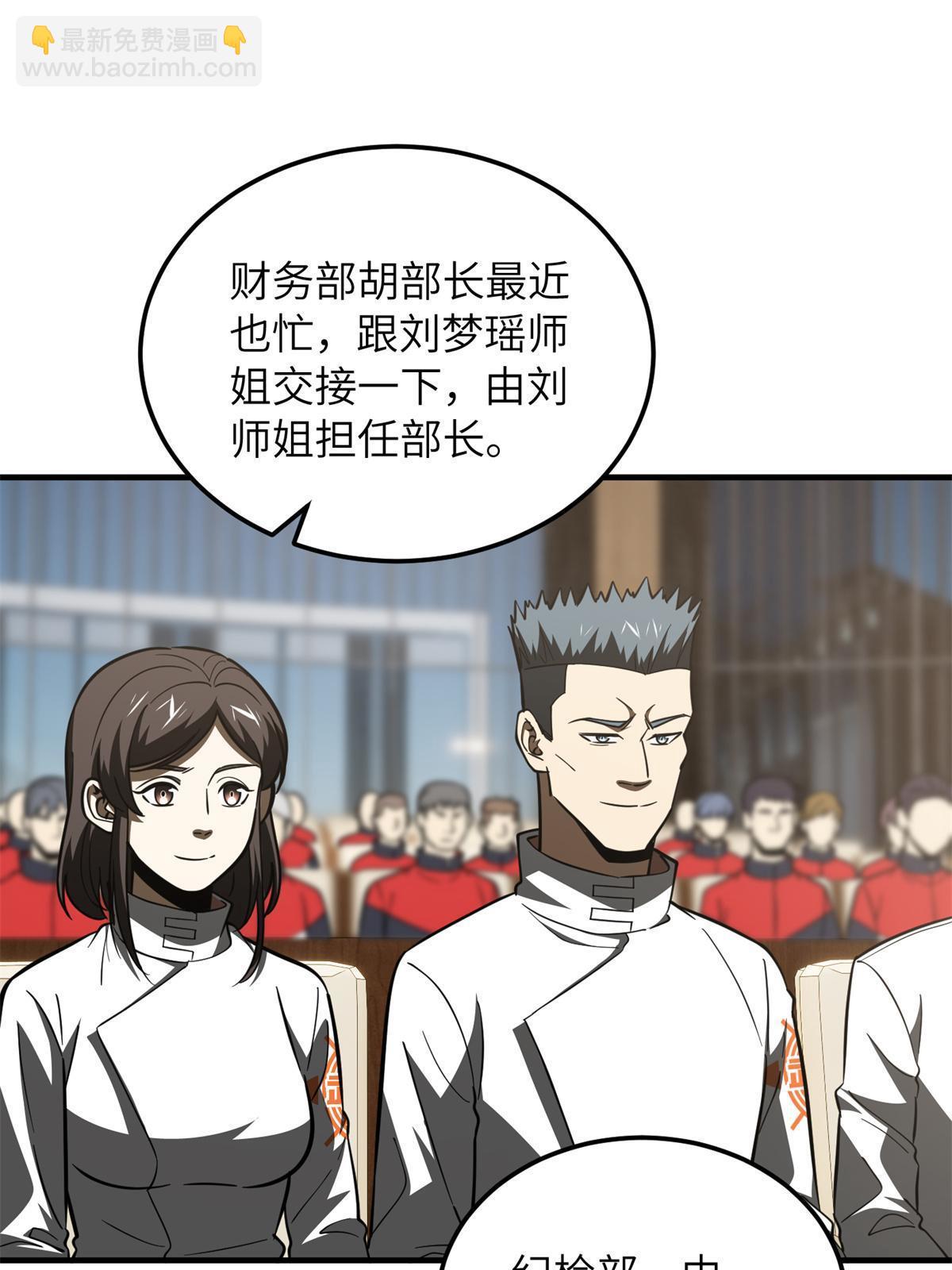 第175话 新时代37