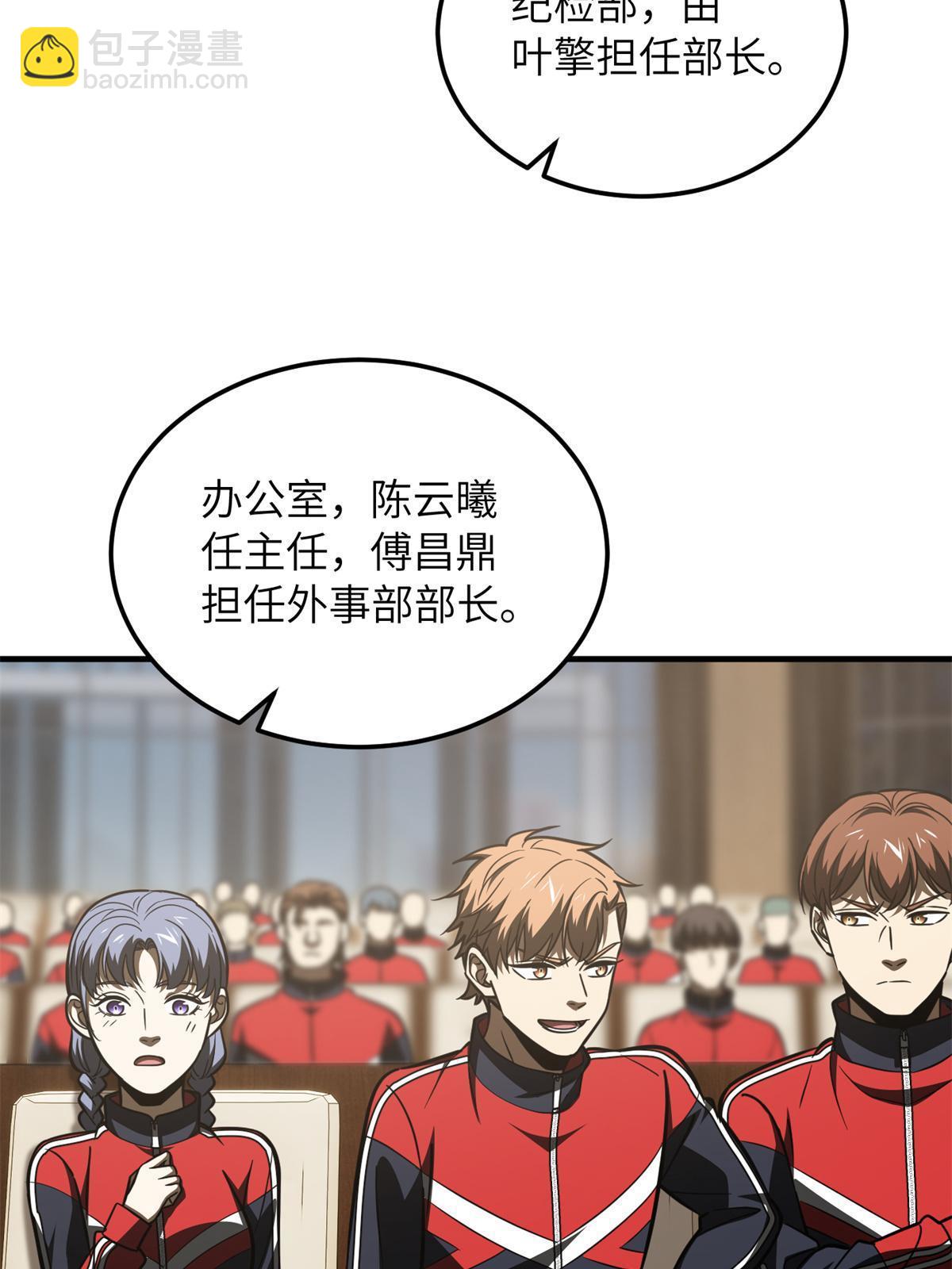 第175话 新时代38