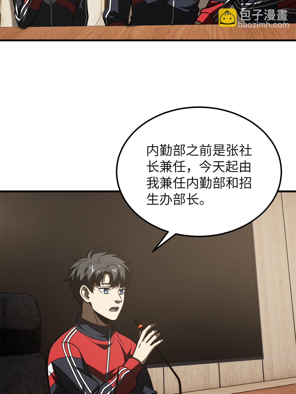 第175话 新时代39