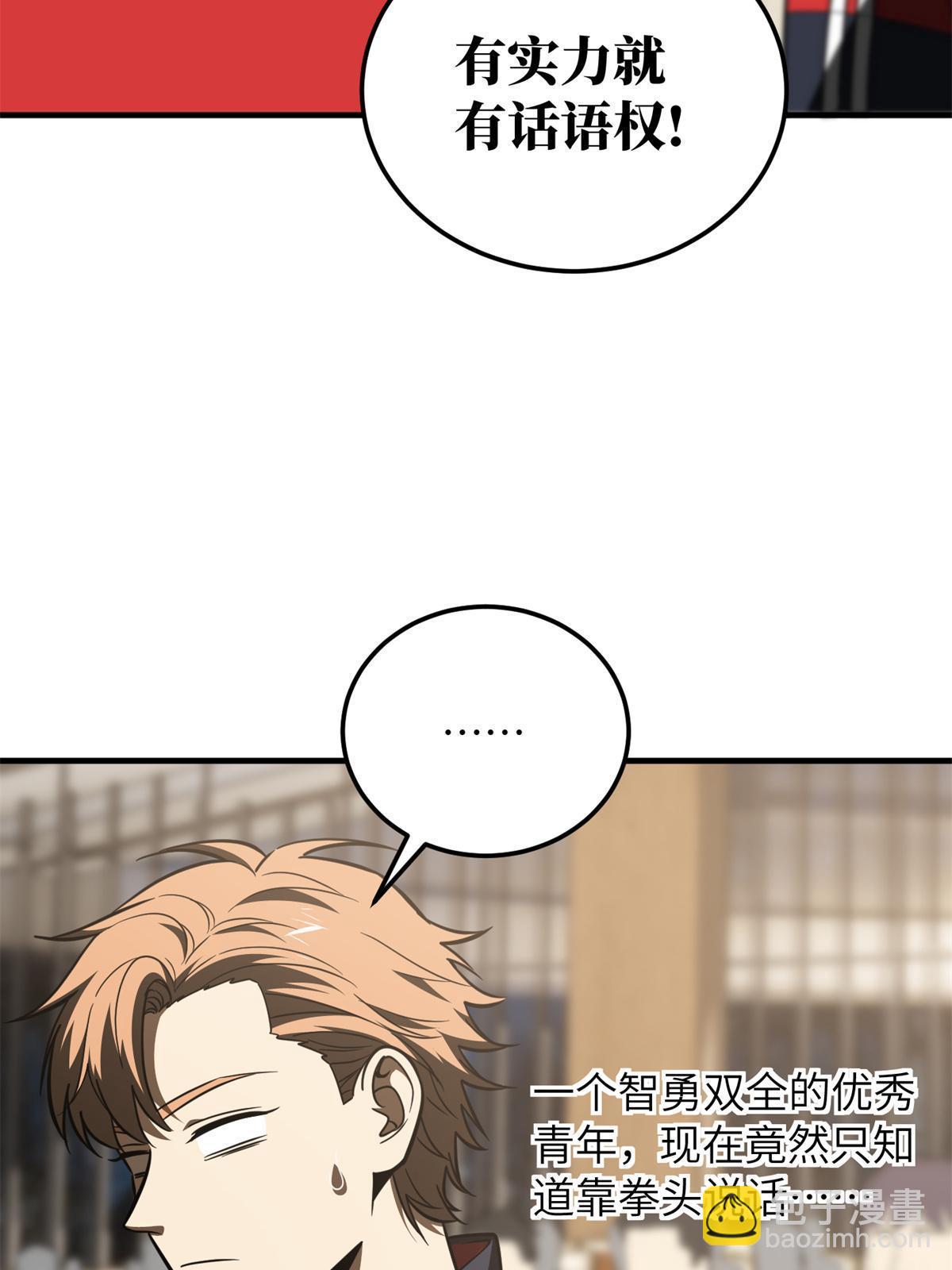 第175话 新时代44