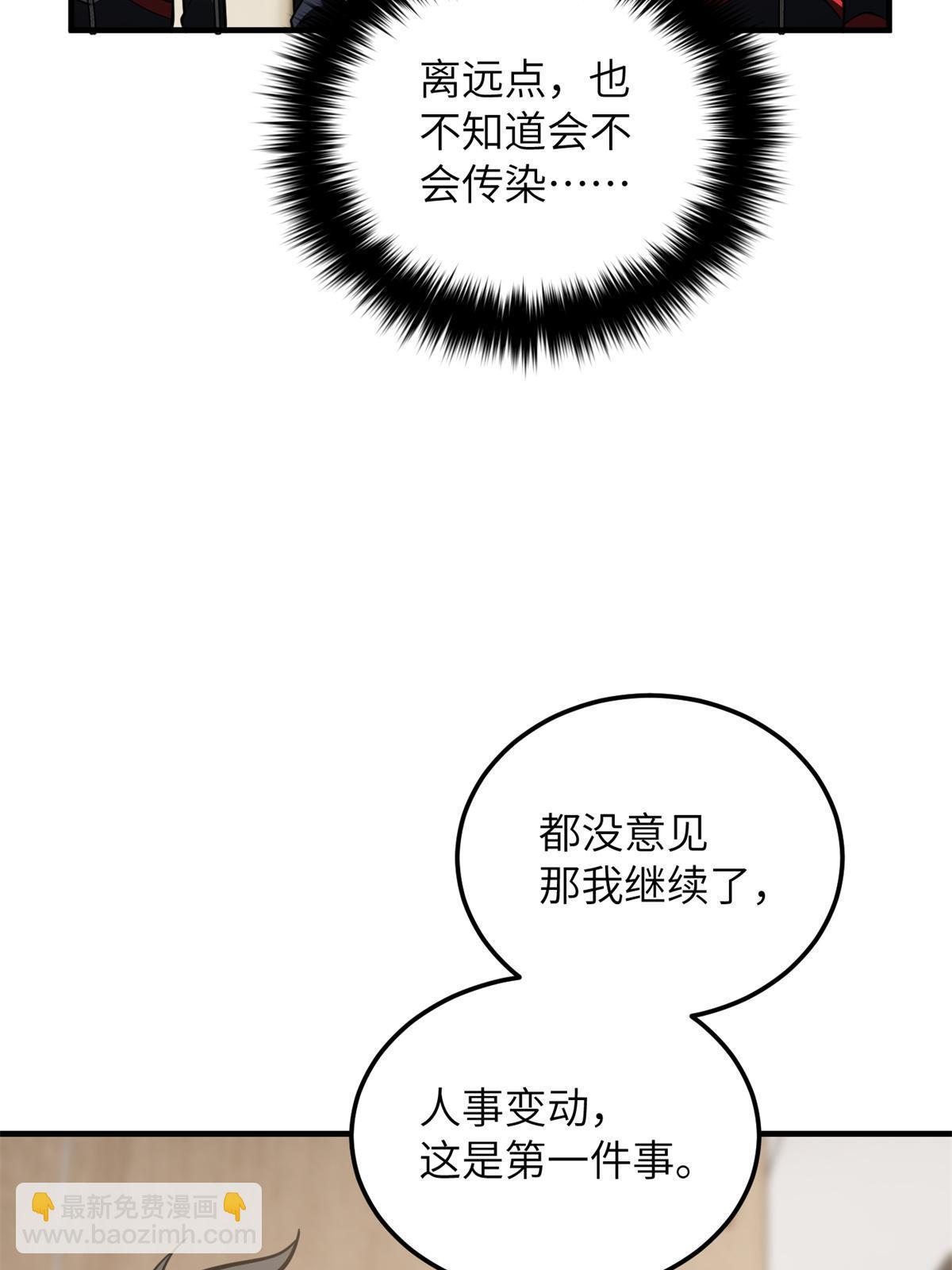 第175话 新时代46
