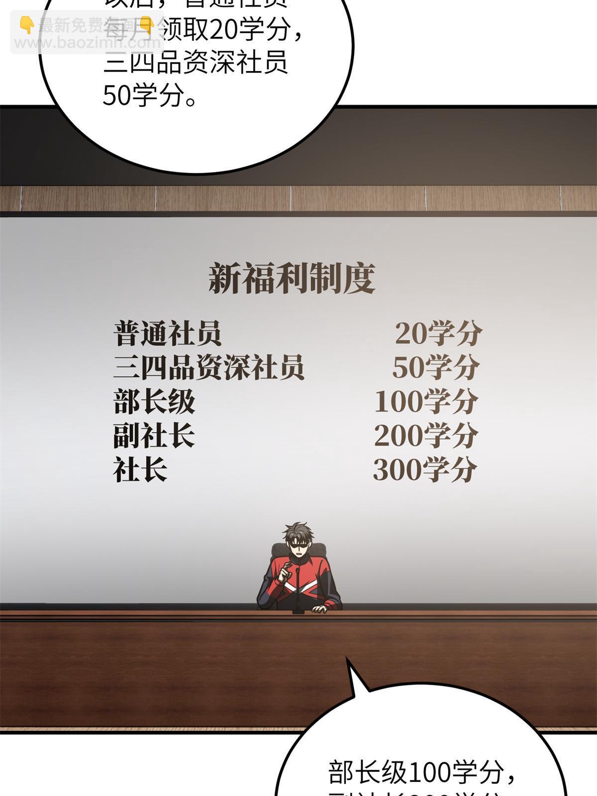 第175话 新时代48